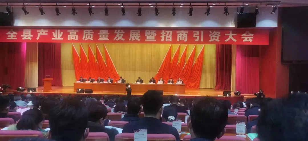 喜訊！熱烈祝賀廣安集團梁山公司榮獲“全縣產(chǎn)業(yè)高質(zhì)量發(fā)展暨招商引資大會”四項榮譽