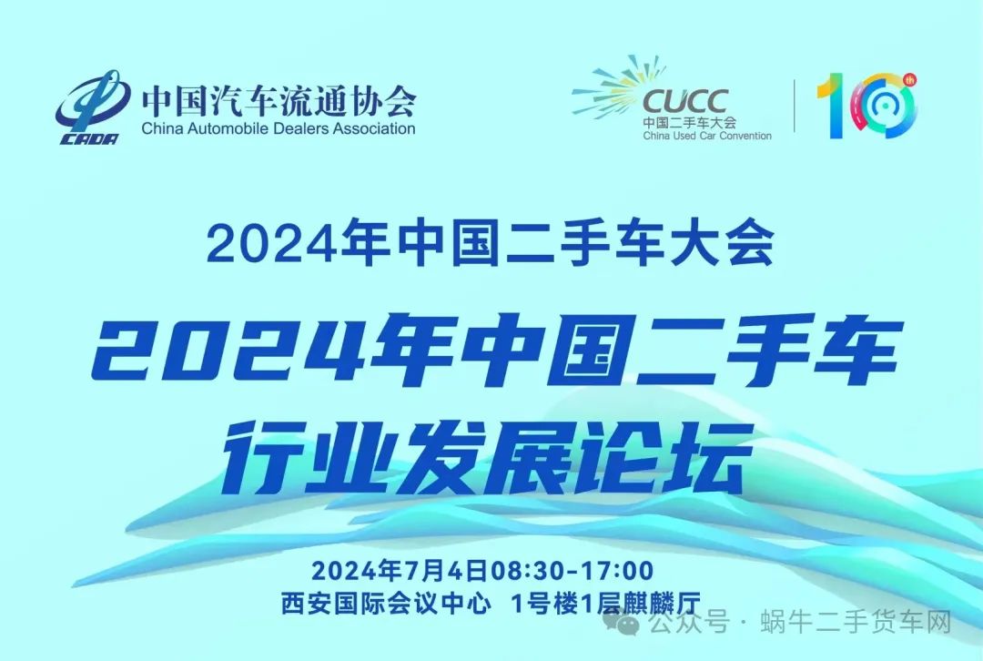 熱烈祝賀山東梁山華通二手車交易市場連續(xù)十二年入選“中國汽車流通行業(yè)二手車交易市場百強(qiáng)排行榜”