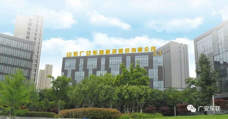 恭喜！廣安車聯(lián)榮獲省級重點培育跨境電商主體稱號